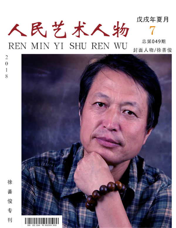 徐善俊