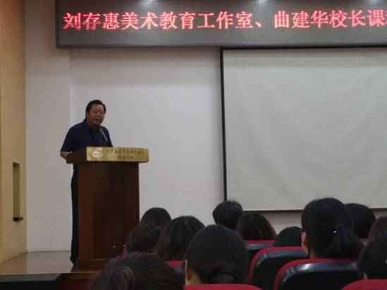 北京教育学院朝阳分院附属学校举行“刘存惠美术教育工作室、曲建华校长课程领导力工作室授牌”仪式