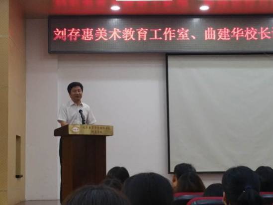 北京教育学院朝阳分院附属学校举行“刘存惠美术教育工作室、曲建华校长课程领导力工作室授牌”仪式