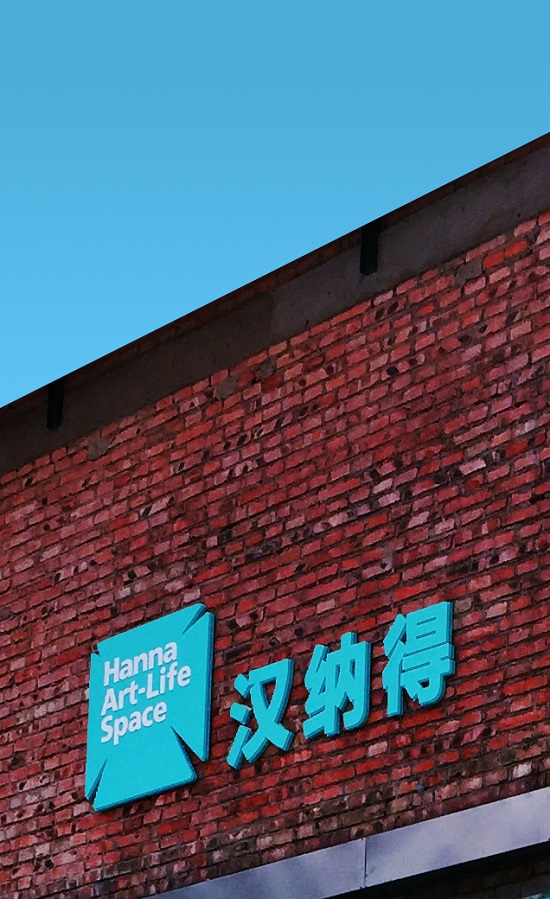 空间外景.jpg 坚守与传承——中央美院西方传统绘画语言高研班交流展即将开幕